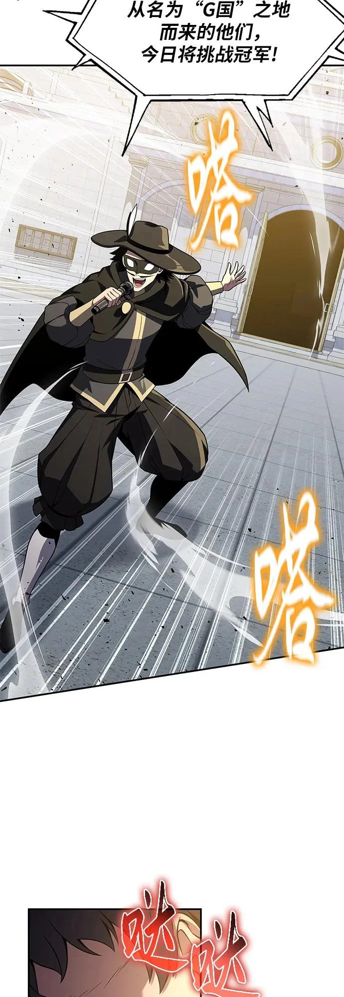 [第143话] 岳父大人太过强悍 第56页
