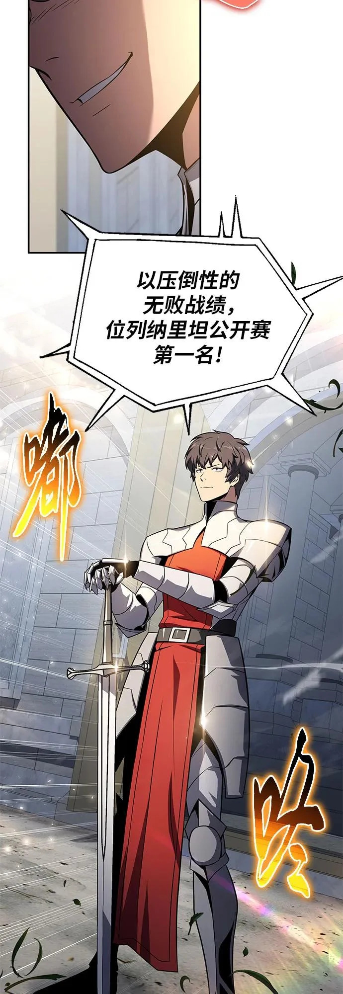 [第143话] 岳父大人太过强悍 第57页