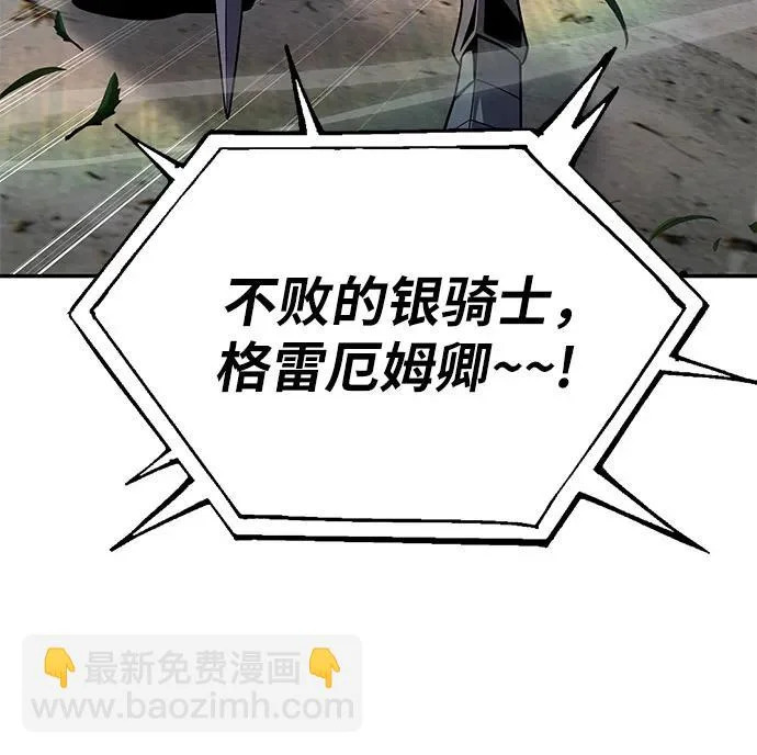 [第143话] 岳父大人太过强悍 第58页