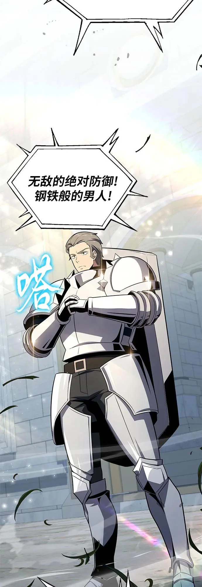 [第143话] 岳父大人太过强悍 第60页
