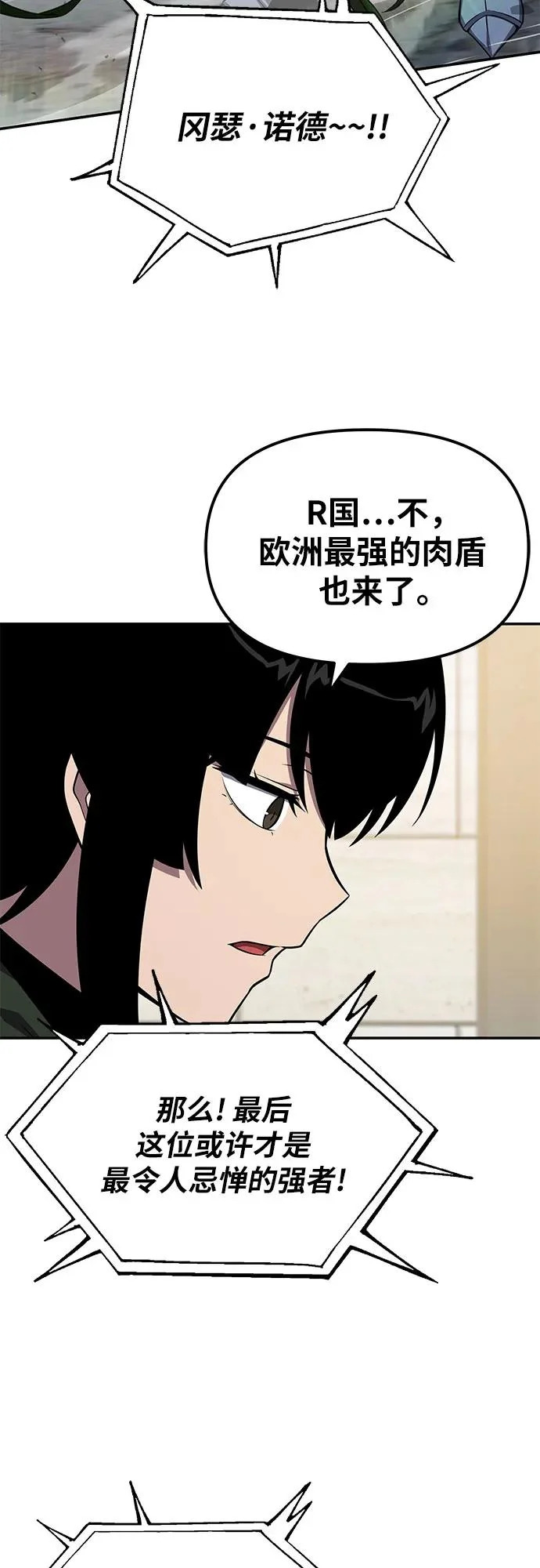 [第143话] 岳父大人太过强悍 第61页