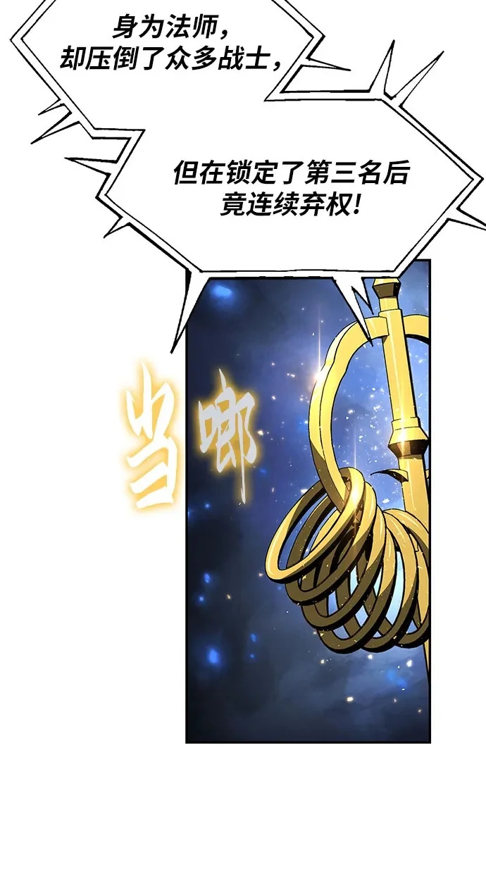 [第143话] 岳父大人太过强悍 第62页