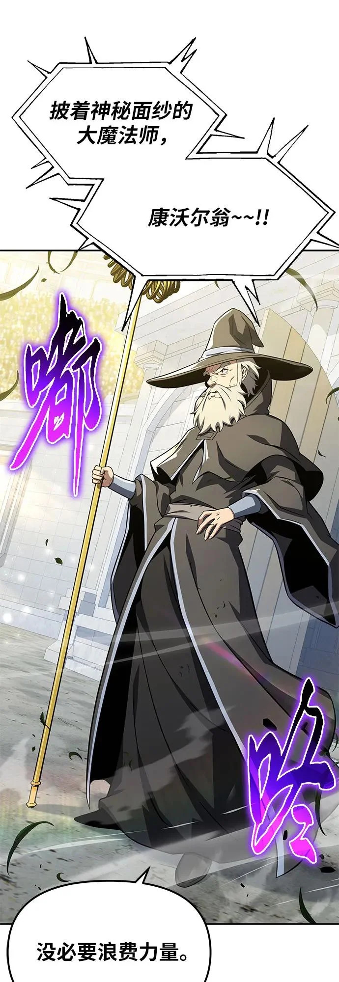 [第143话] 岳父大人太过强悍 第63页