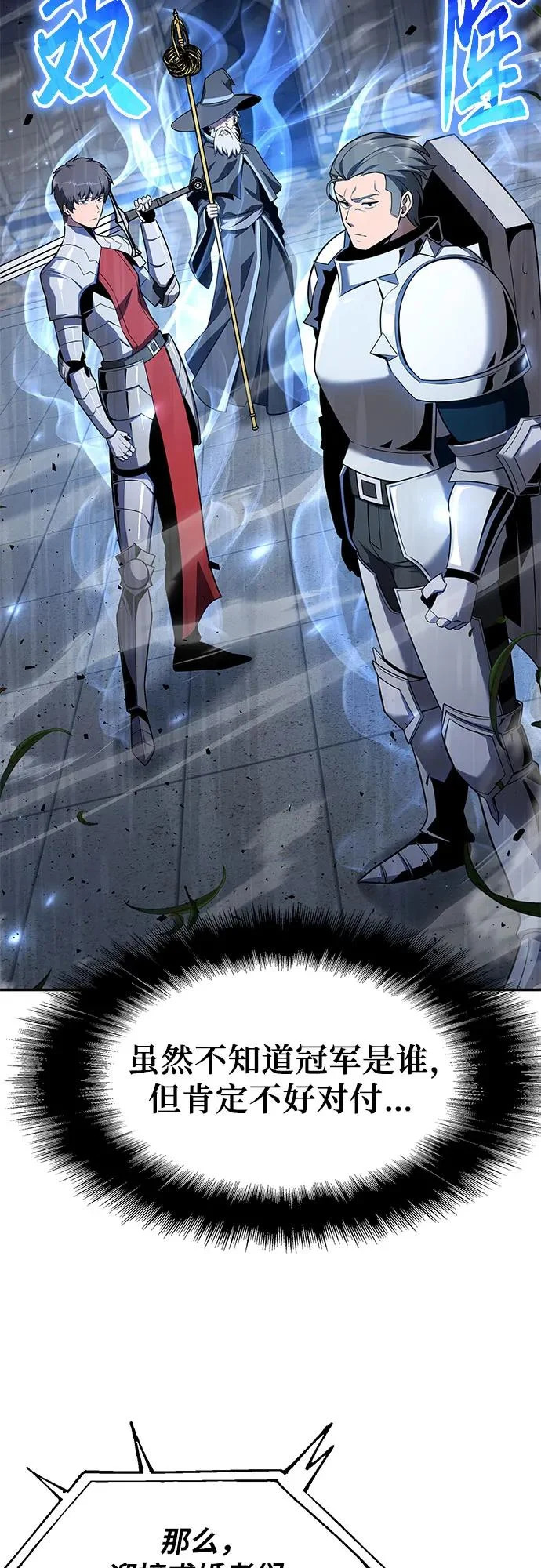 [第143话] 岳父大人太过强悍 第65页