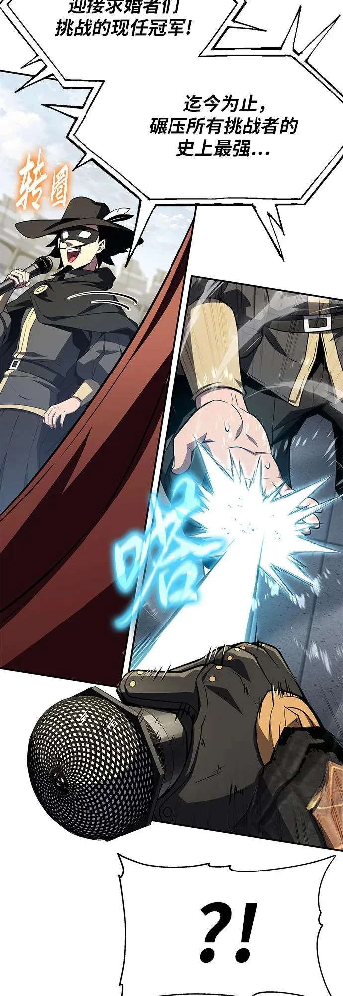 [第143话] 岳父大人太过强悍 第66页