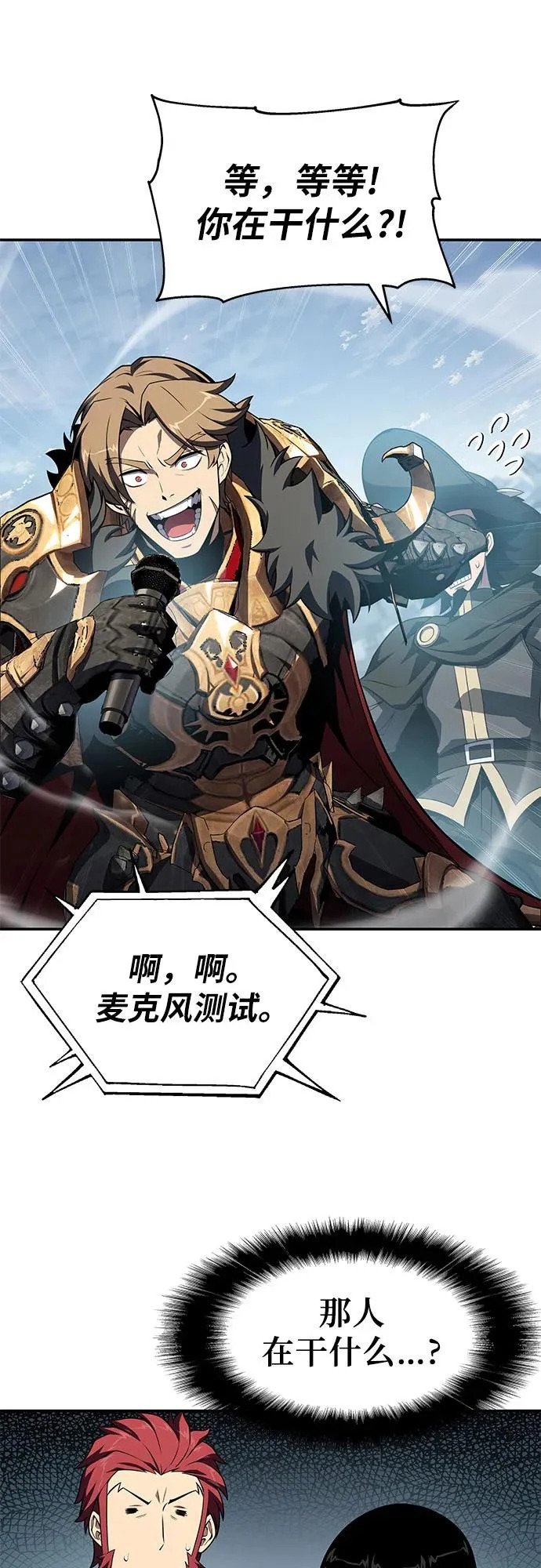 [第143话] 岳父大人太过强悍 第68页