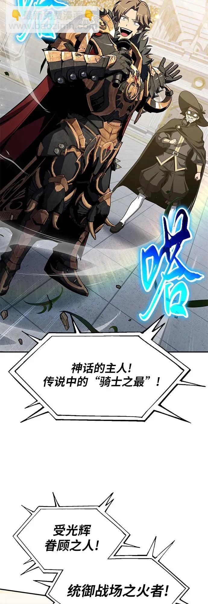 [第143话] 岳父大人太过强悍 第70页