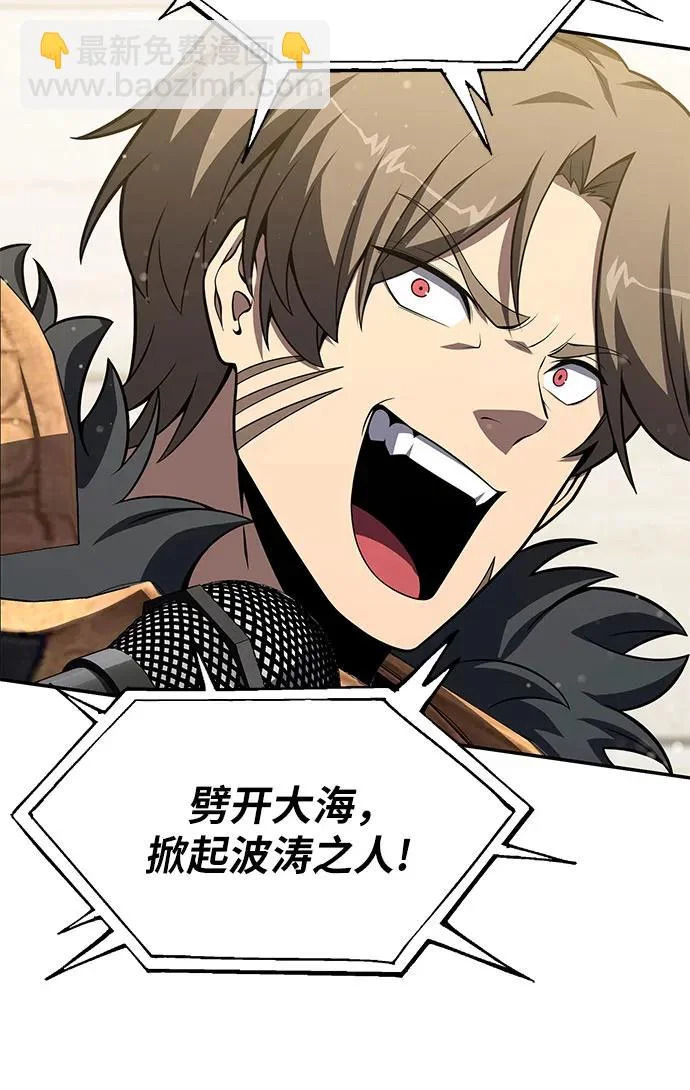 [第143话] 岳父大人太过强悍 第71页