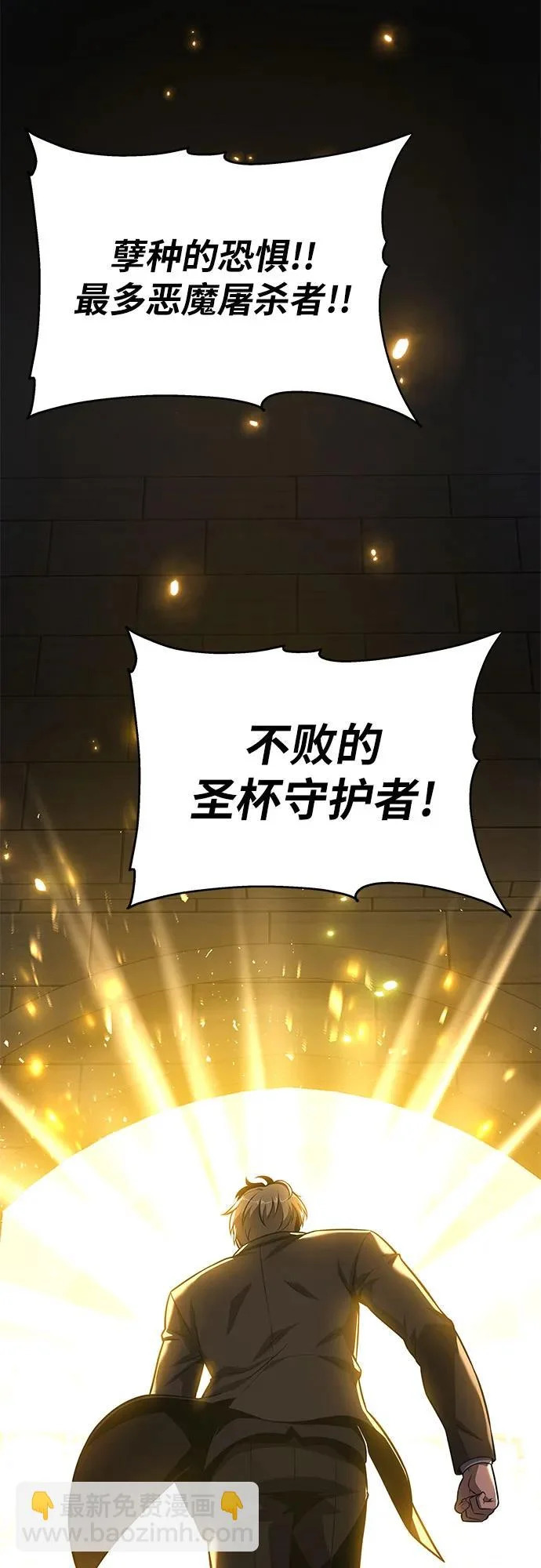 [第143话] 岳父大人太过强悍 第74页