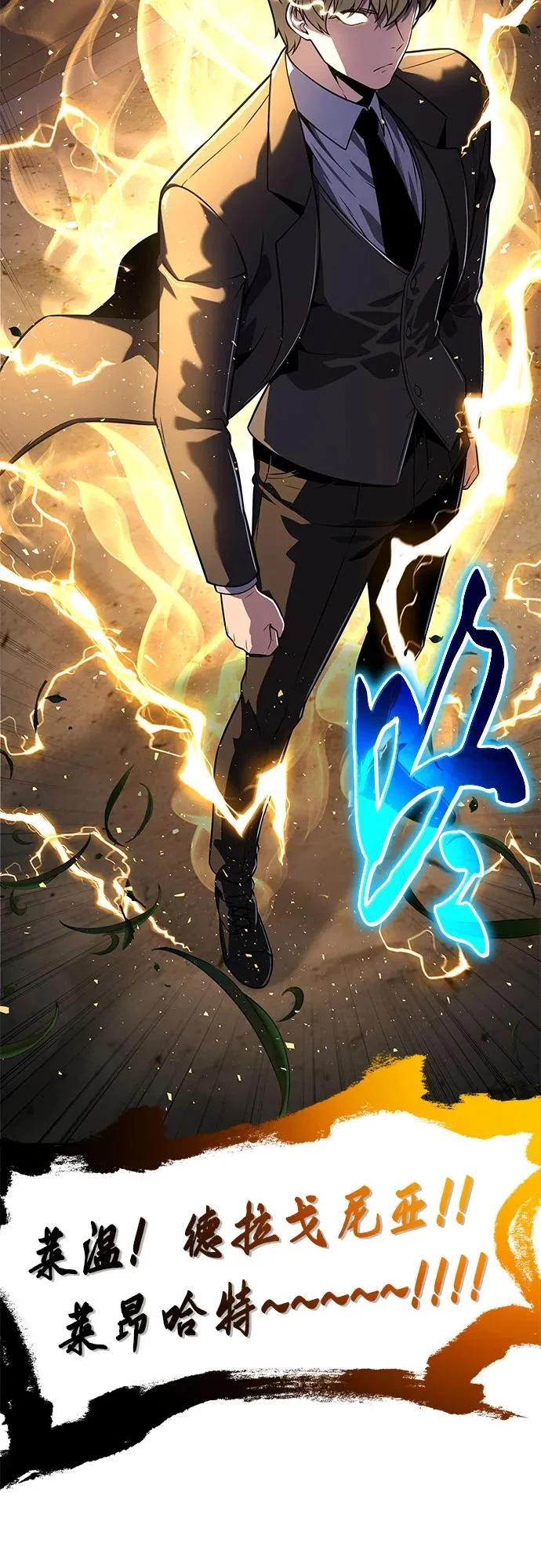 [第143话] 岳父大人太过强悍 第77页