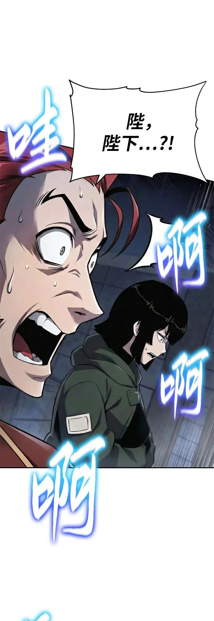 [第143话] 岳父大人太过强悍 第78页