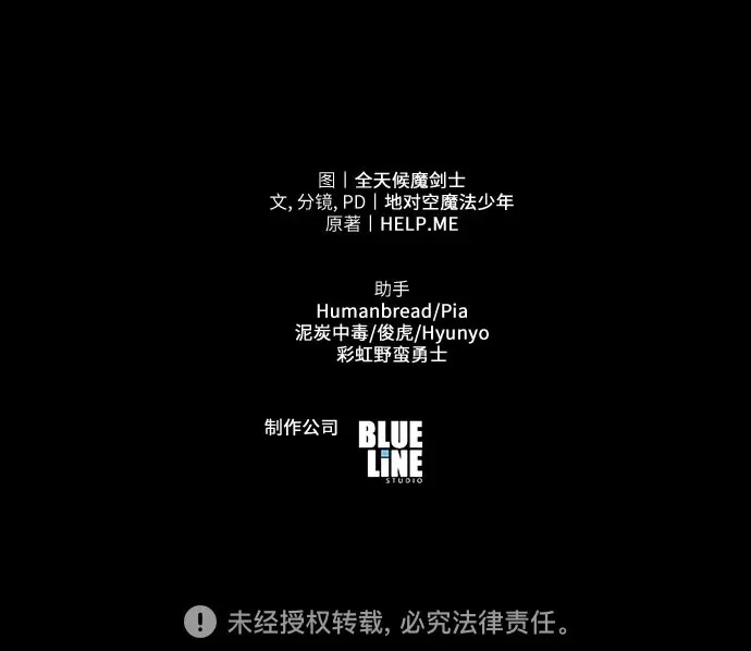 [第143话] 岳父大人太过强悍 第83页