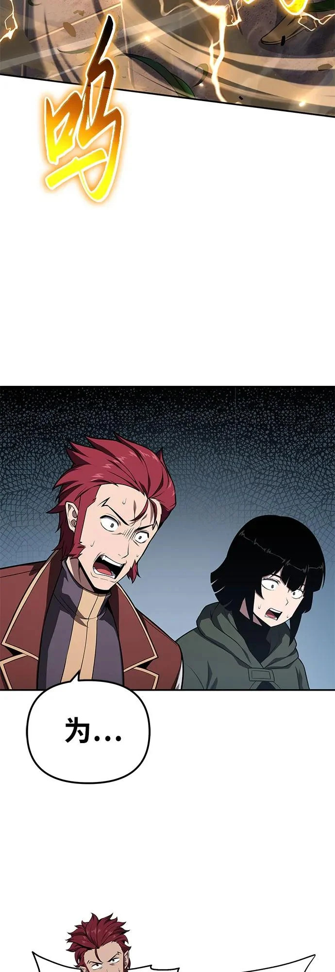 [第144话] 龙之诅咒 第3页