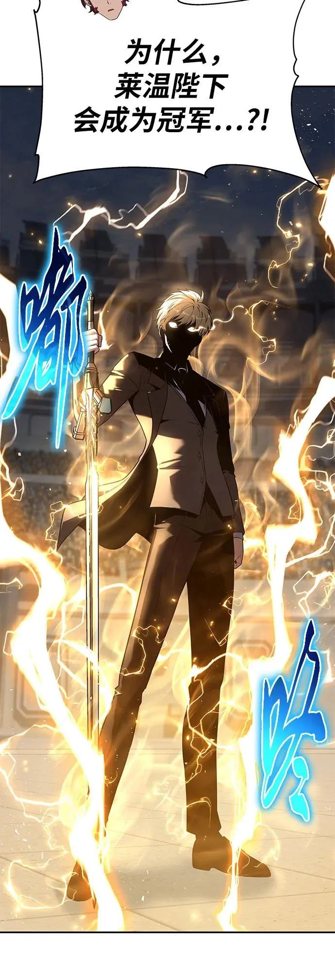 [第144话] 龙之诅咒 第4页