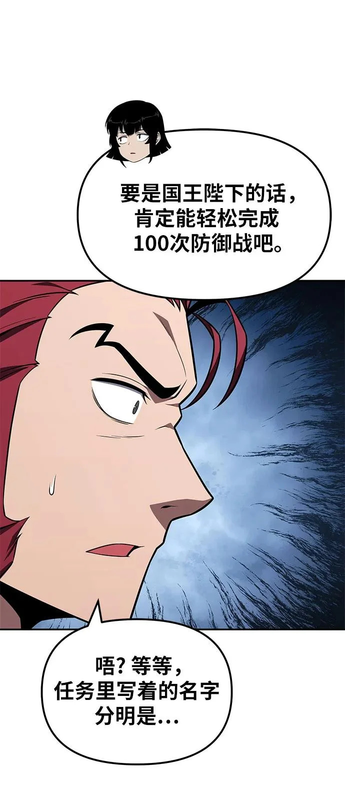 [第144话] 龙之诅咒 第5页
