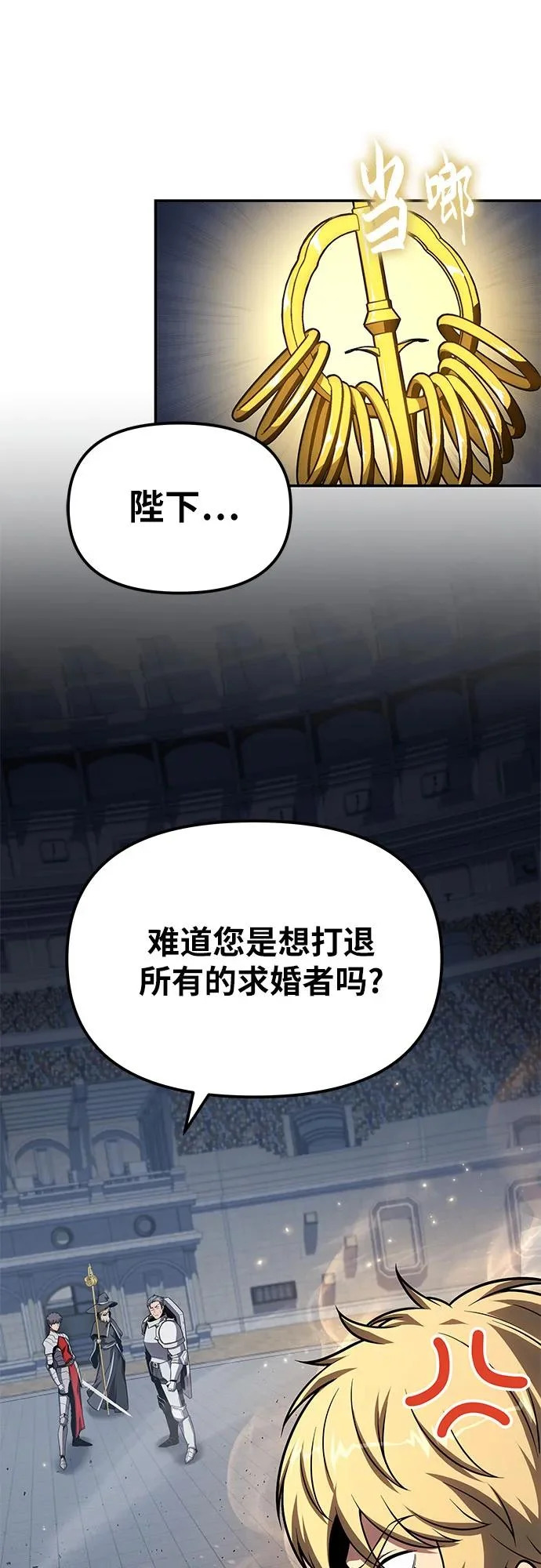[第144话] 龙之诅咒 第8页