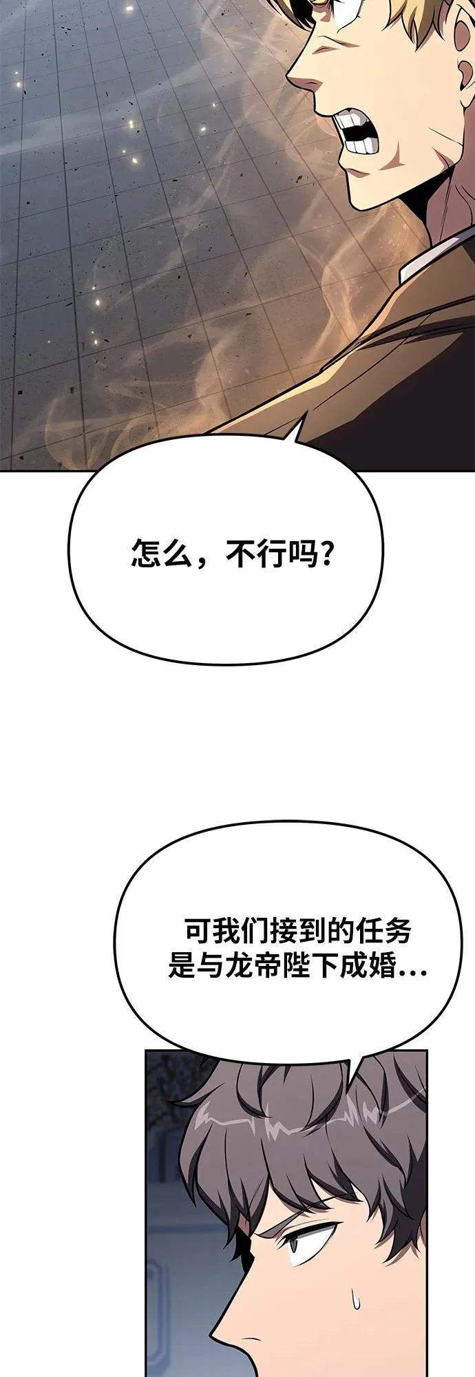 [第144话] 龙之诅咒 第9页