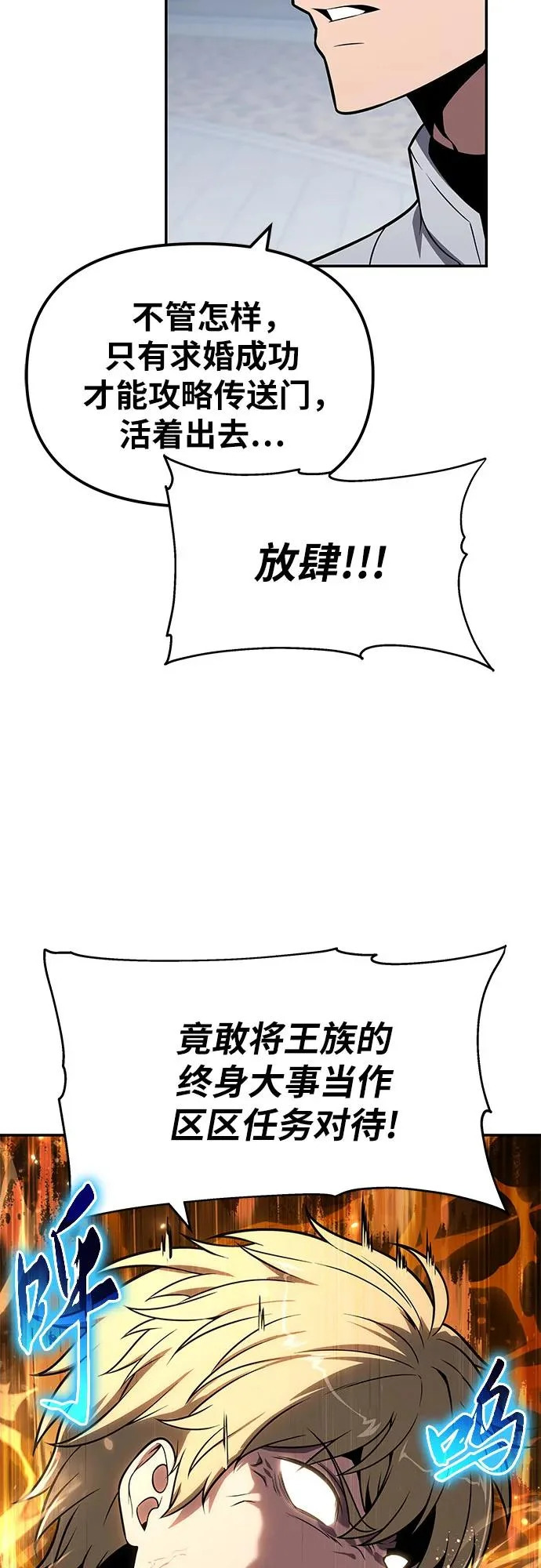 [第144话] 龙之诅咒 第10页