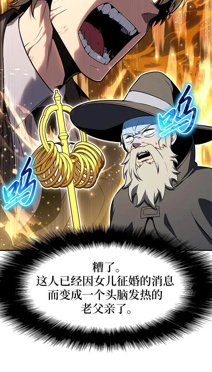 [第144话] 龙之诅咒 第11页