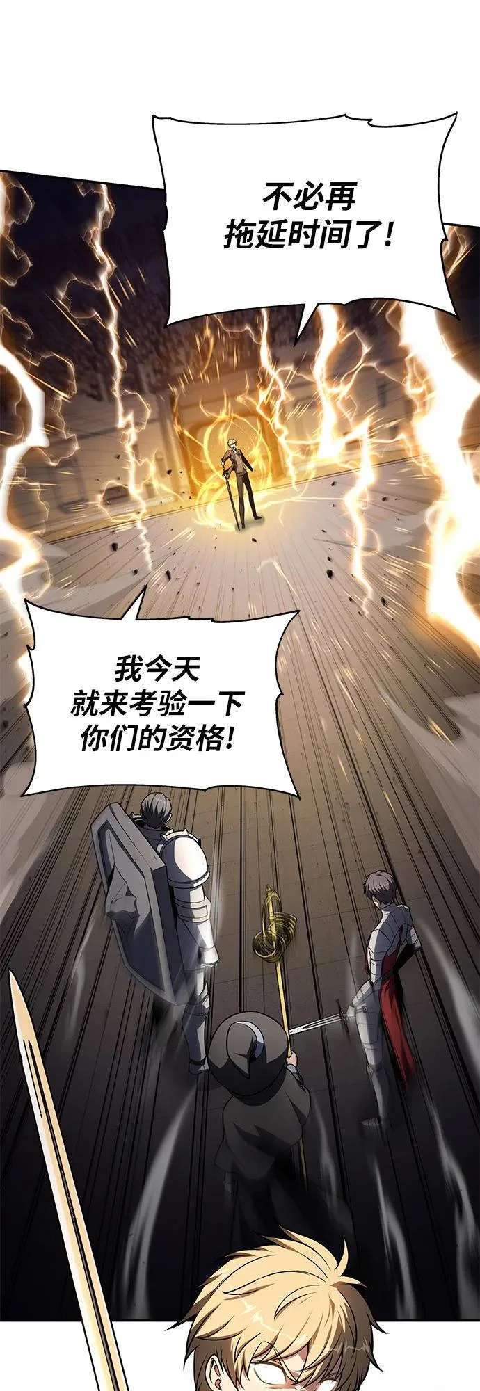 [第144话] 龙之诅咒 第12页