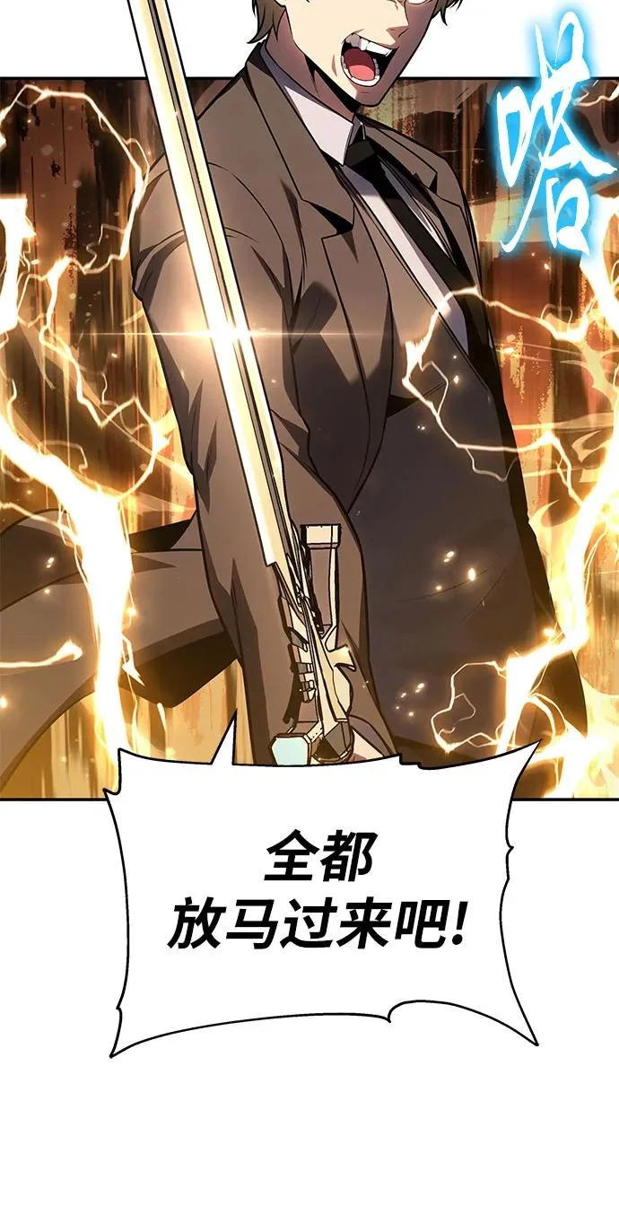 [第144话] 龙之诅咒 第13页