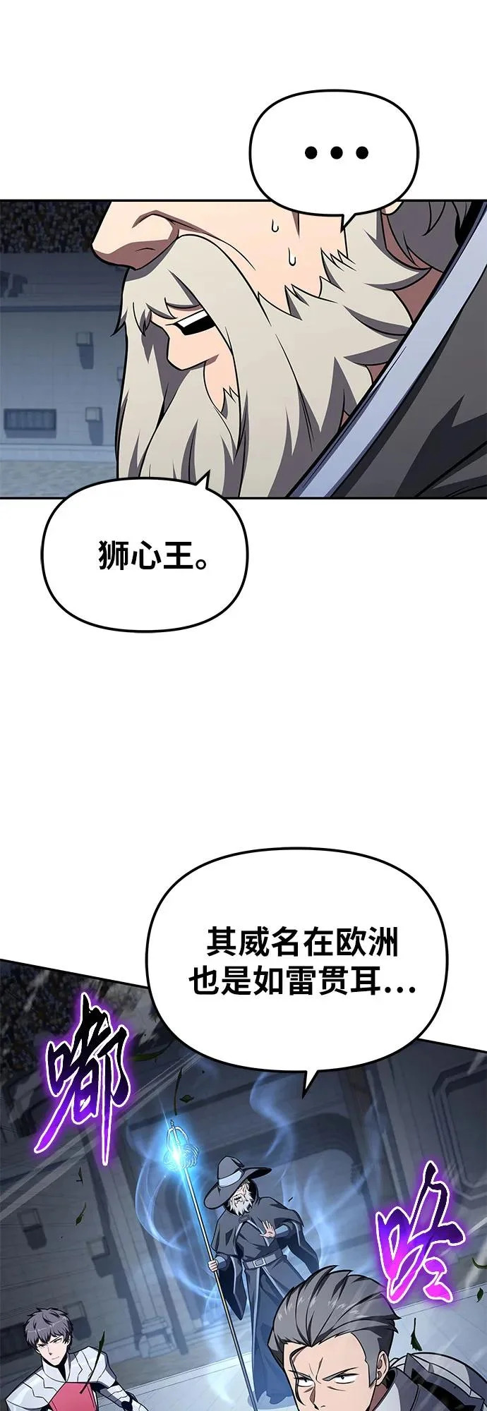 [第144话] 龙之诅咒 第14页