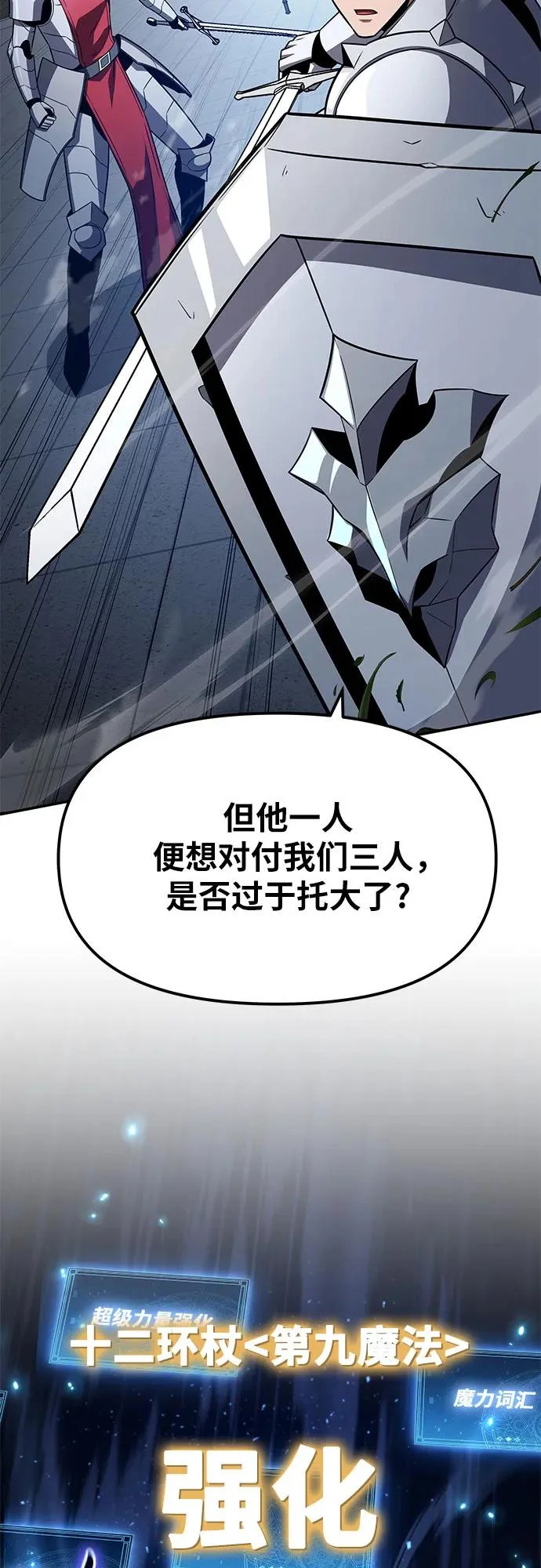 [第144话] 龙之诅咒 第15页