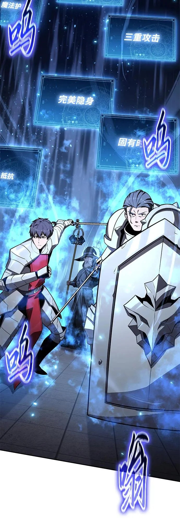 [第144话] 龙之诅咒 第16页