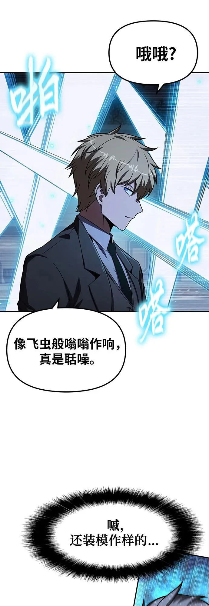 [第144话] 龙之诅咒 第22页
