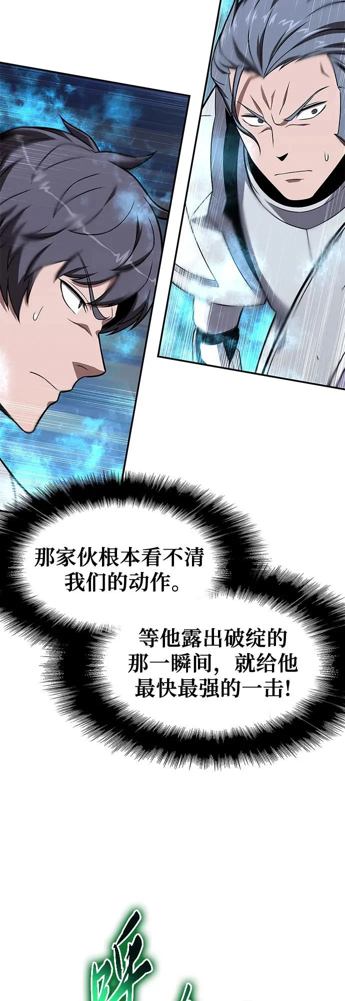 [第144话] 龙之诅咒 第23页