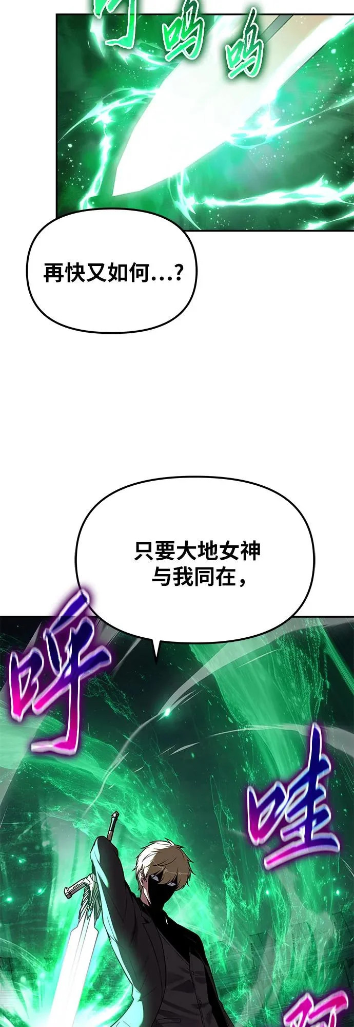 [第144话] 龙之诅咒 第24页