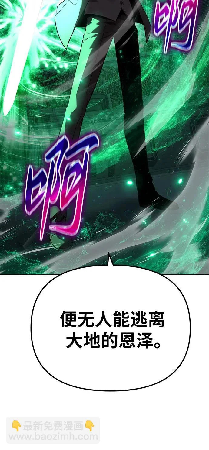 [第144话] 龙之诅咒 第25页