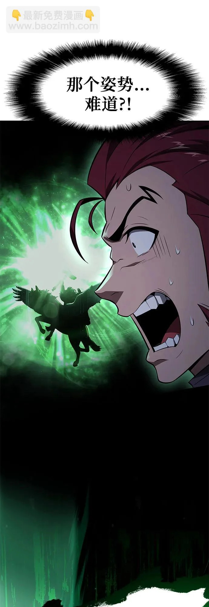 [第144话] 龙之诅咒 第26页