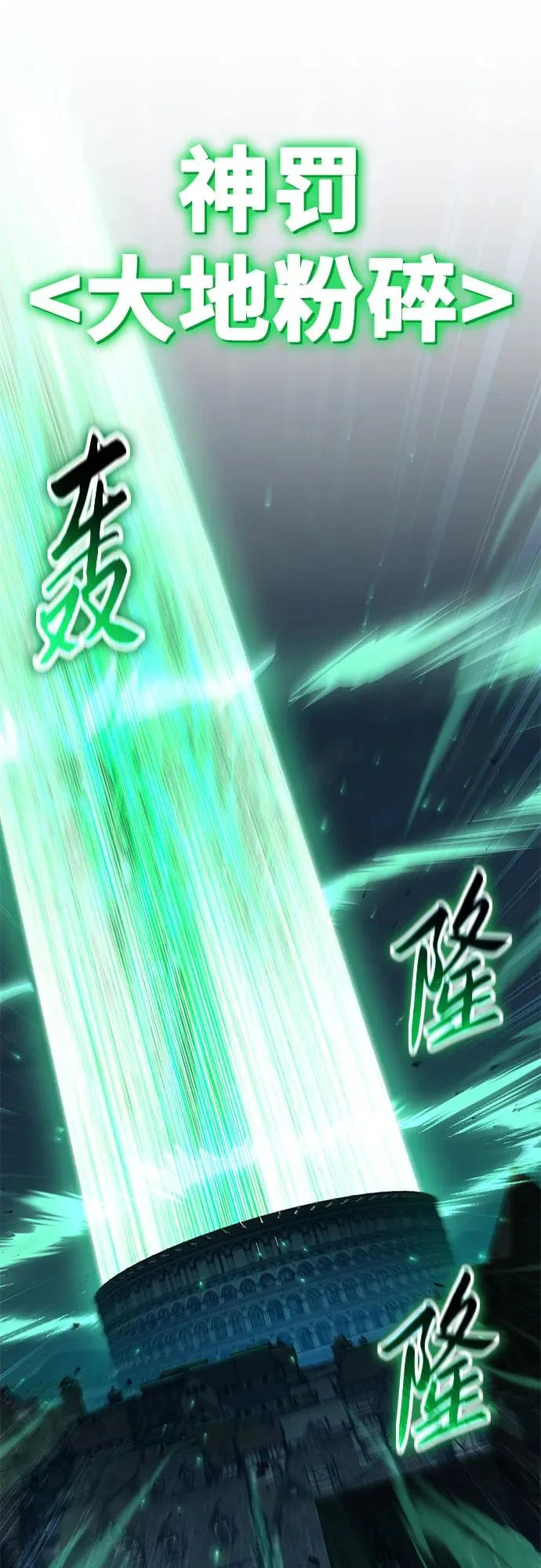 [第144话] 龙之诅咒 第28页