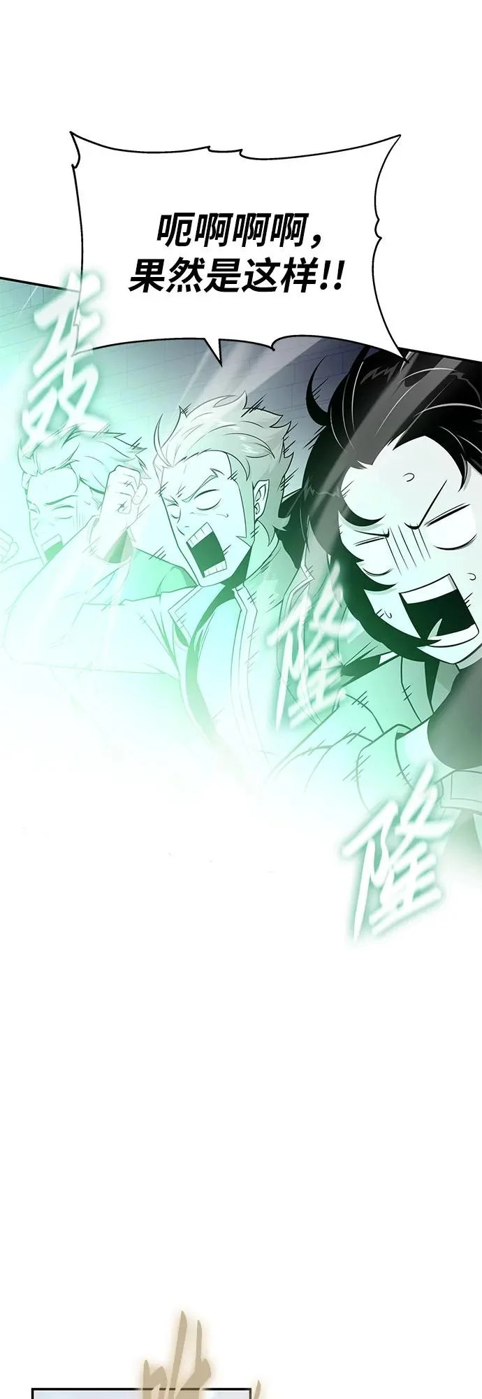 [第144话] 龙之诅咒 第30页