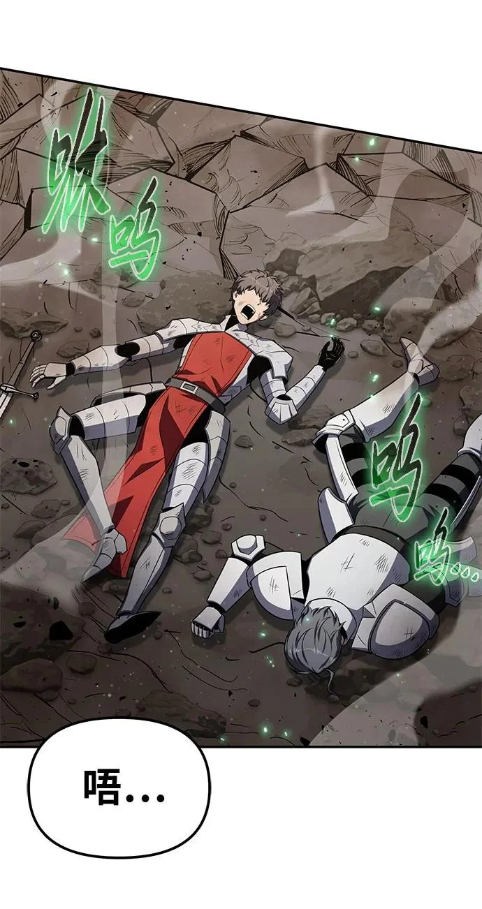 [第144话] 龙之诅咒 第33页