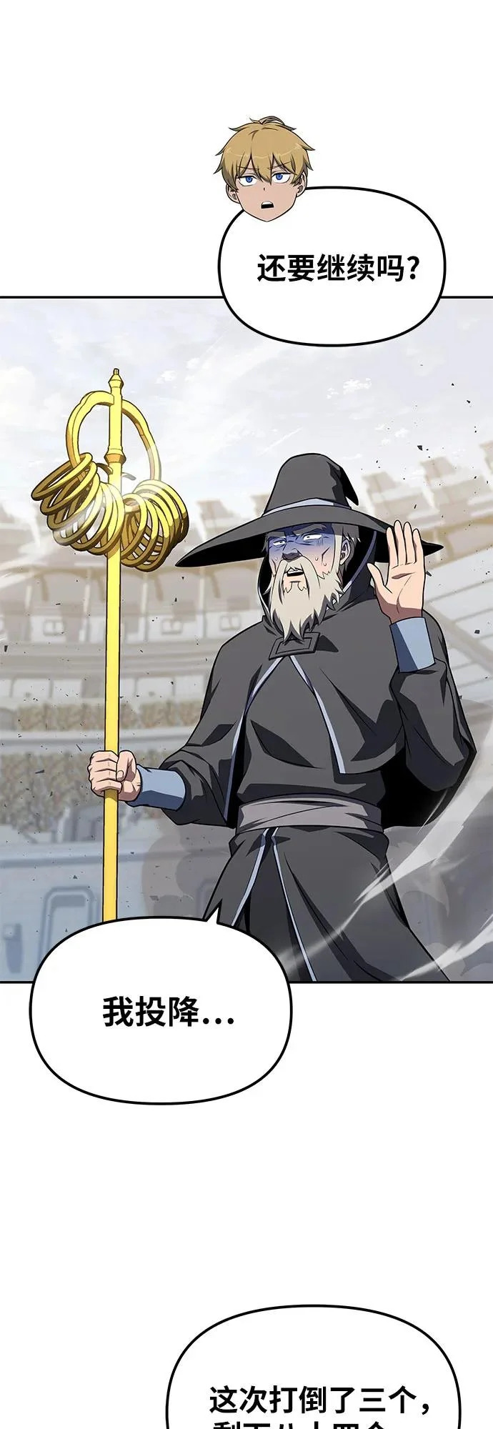 [第144话] 龙之诅咒 第34页