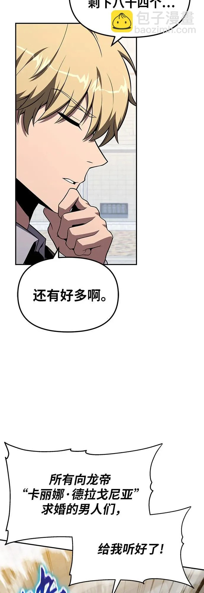 [第144话] 龙之诅咒 第35页