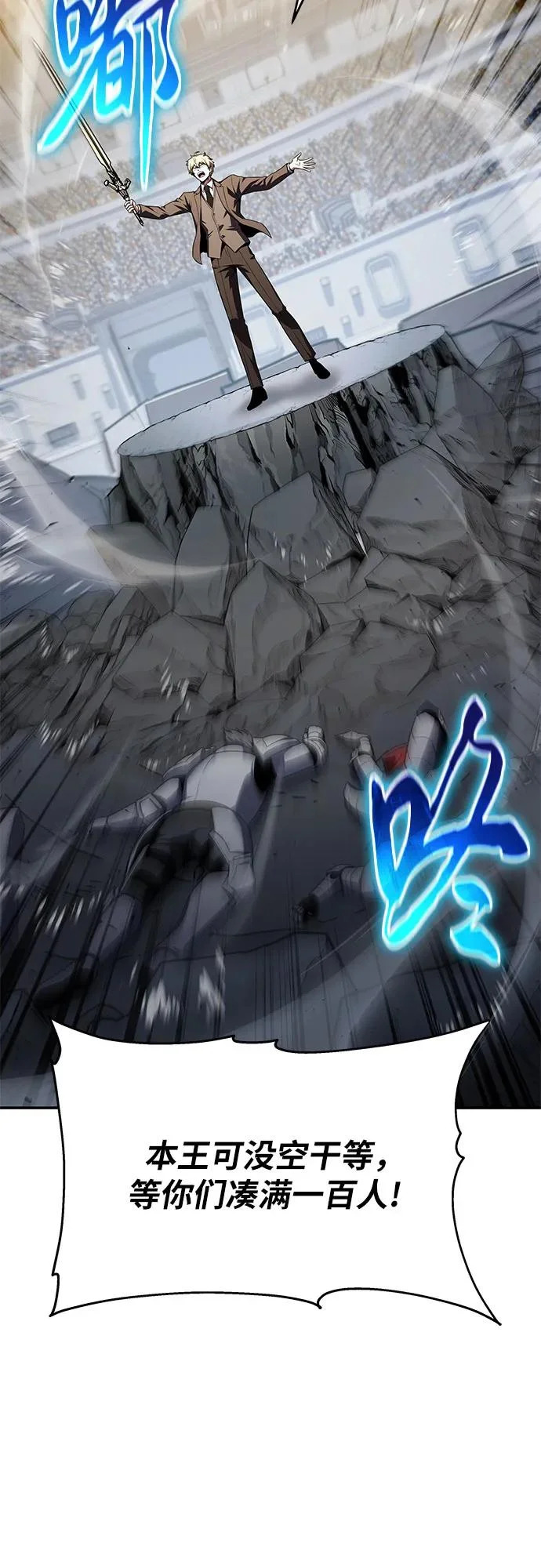 [第144话] 龙之诅咒 第36页