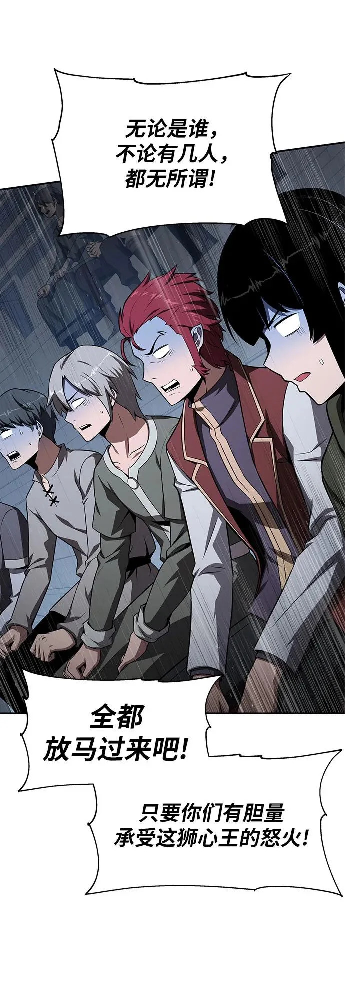 [第144话] 龙之诅咒 第38页