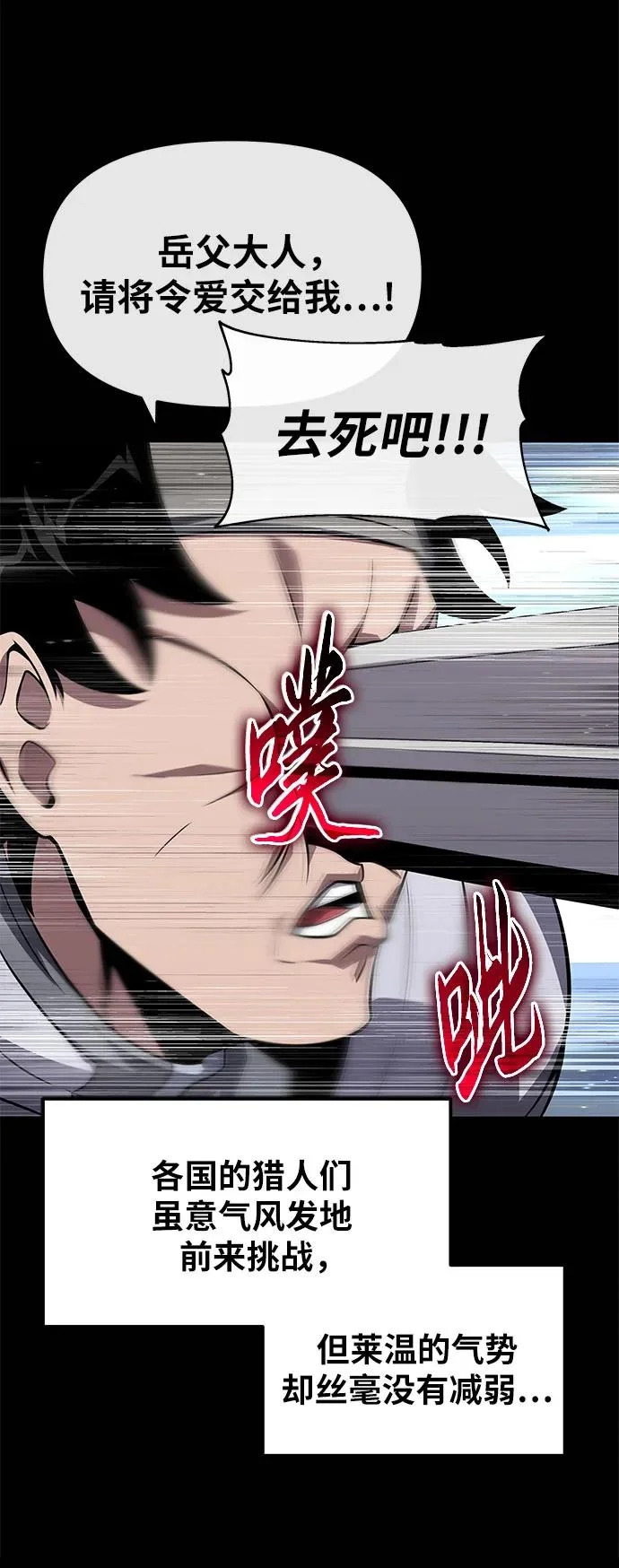 [第144话] 龙之诅咒 第47页