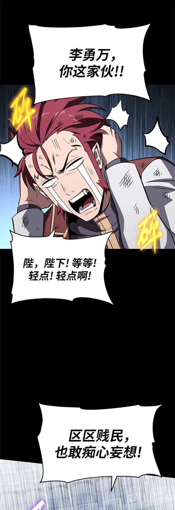 [第144话] 龙之诅咒 第48页