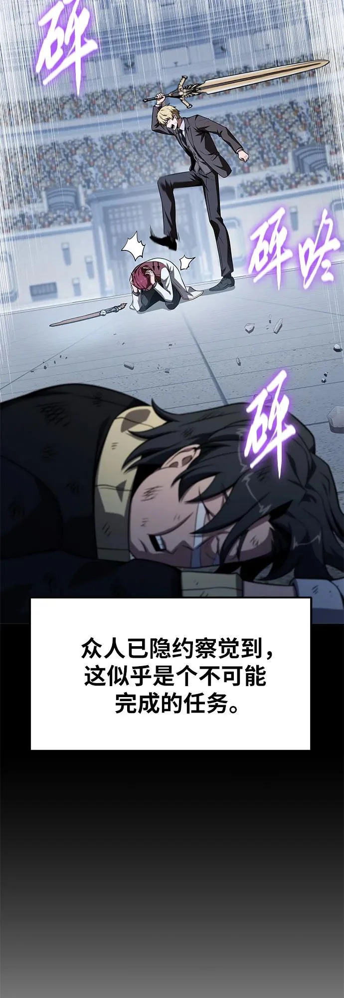 [第144话] 龙之诅咒 第49页