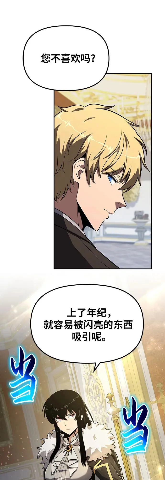 [第144话] 龙之诅咒 第53页