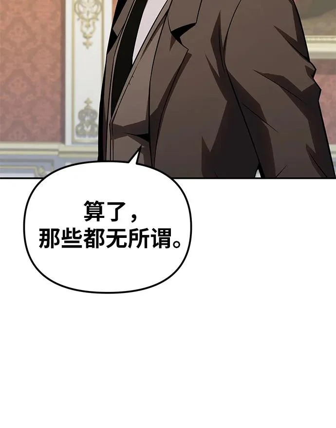 [第144话] 龙之诅咒 第56页