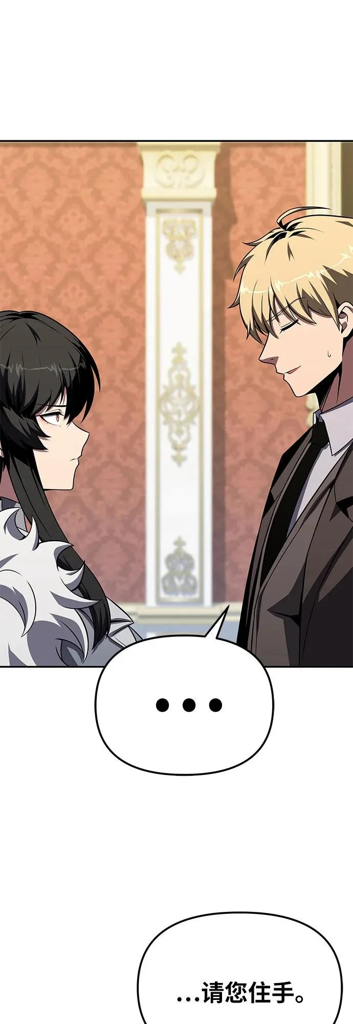 [第144话] 龙之诅咒 第59页