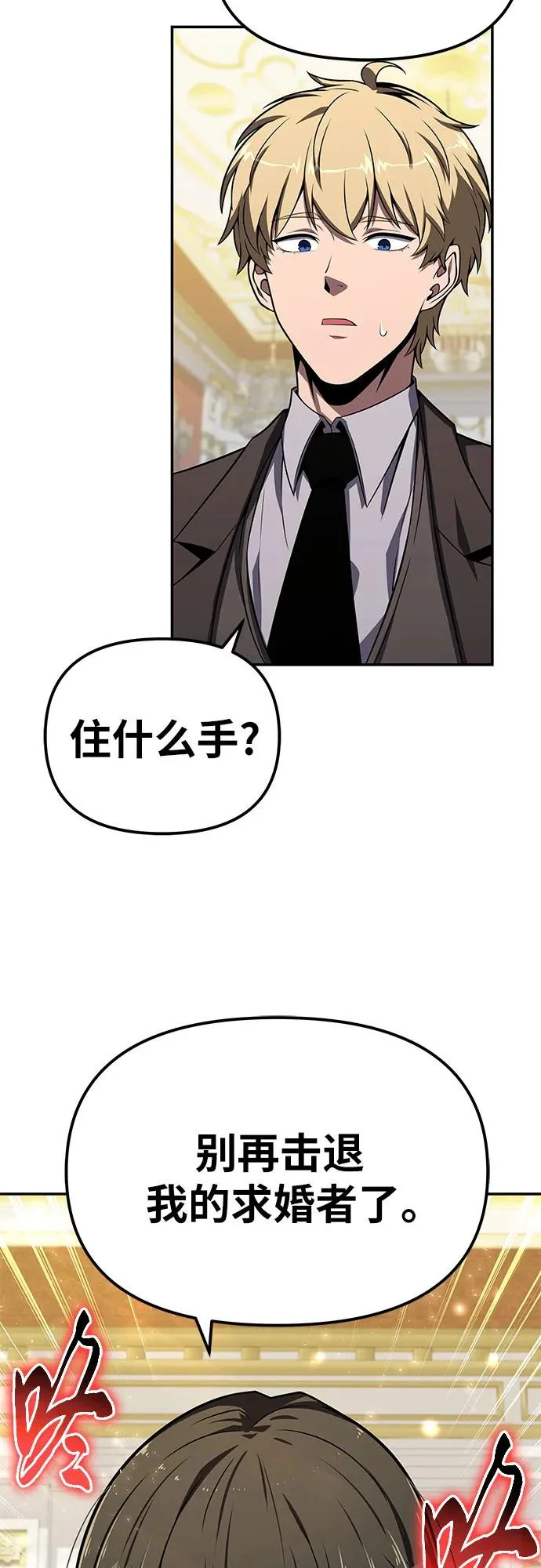 [第144话] 龙之诅咒 第60页