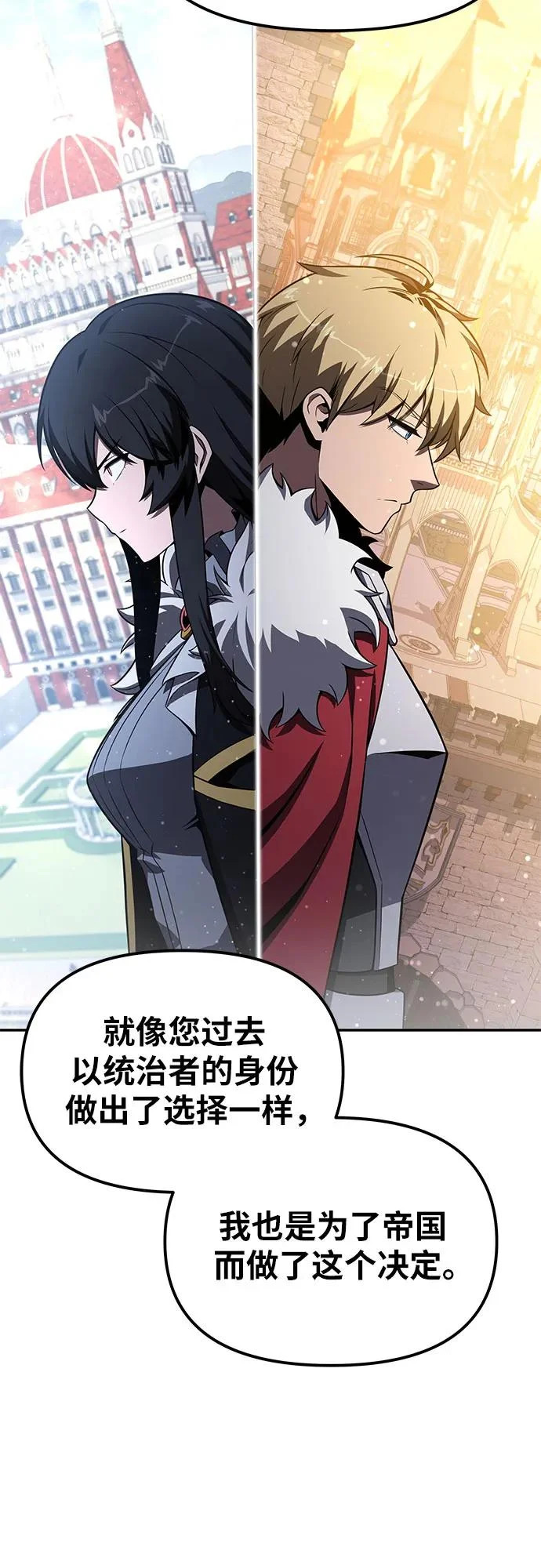 [第144话] 龙之诅咒 第62页