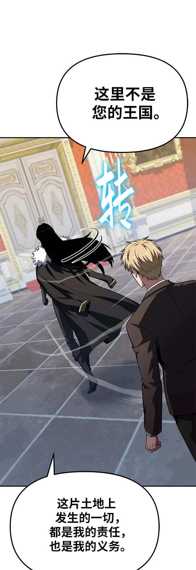 [第144话] 龙之诅咒 第68页