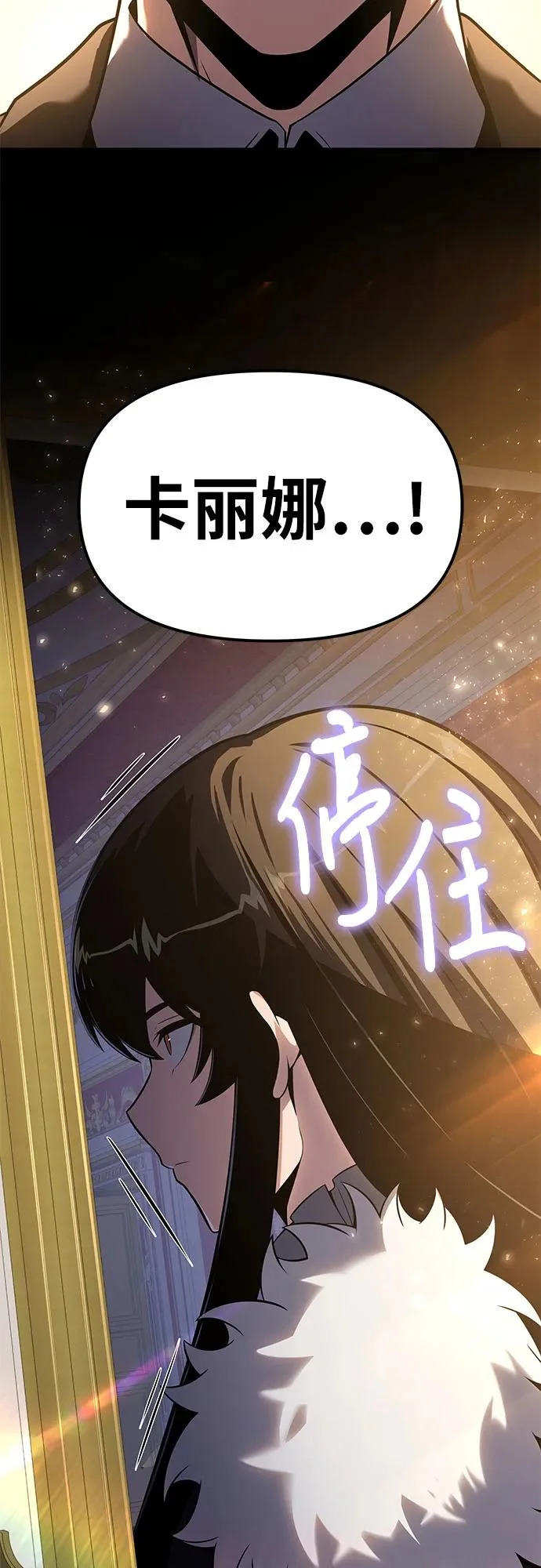 [第144话] 龙之诅咒 第71页